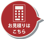 お見積りフォームへのリンクバナー（FA設備・成形・制御のご相談）