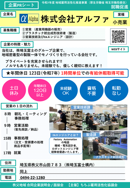 募集職種などの詳細（PDF）